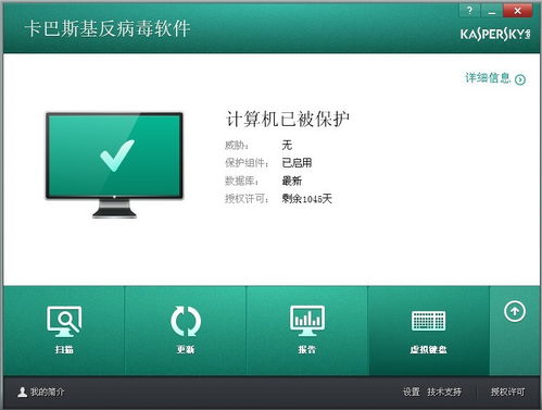 卡巴斯基反病毒软件2015 网络与信息安全软件开发的里程碑